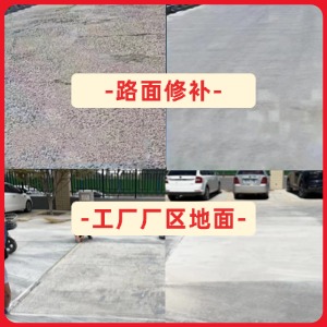 掇刀水泥地面修复剂